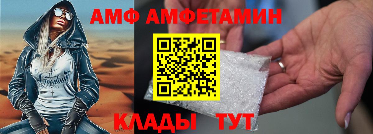 АМФ 98% Зеленокумск