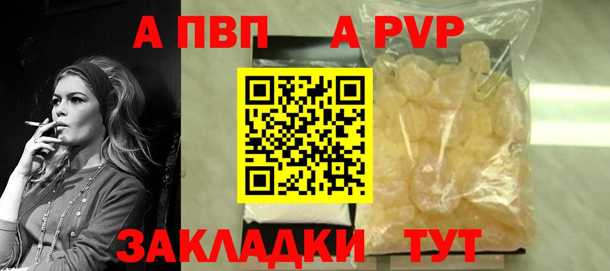 А ПВП мука Зеленокумск