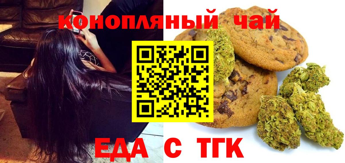 Canna-Cookies конопля  Вход с VPN  Зеленокумск 