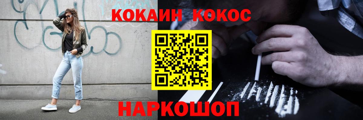 COCAIN Перу  КОКАИН Columbia  Зеленокумск  Кокаин  Вход с VPN 