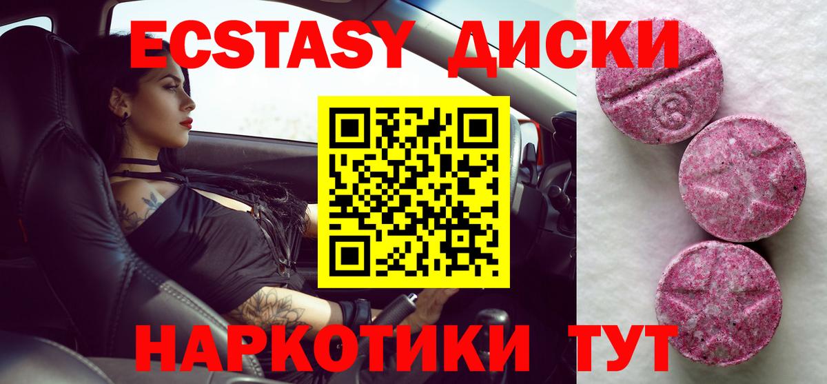 Зеленокумск  ЭКСТАЗИ  Экстази mix  гидра зеркало  ЭКСТАЗИ 280 MDMA  Вход с VPN 