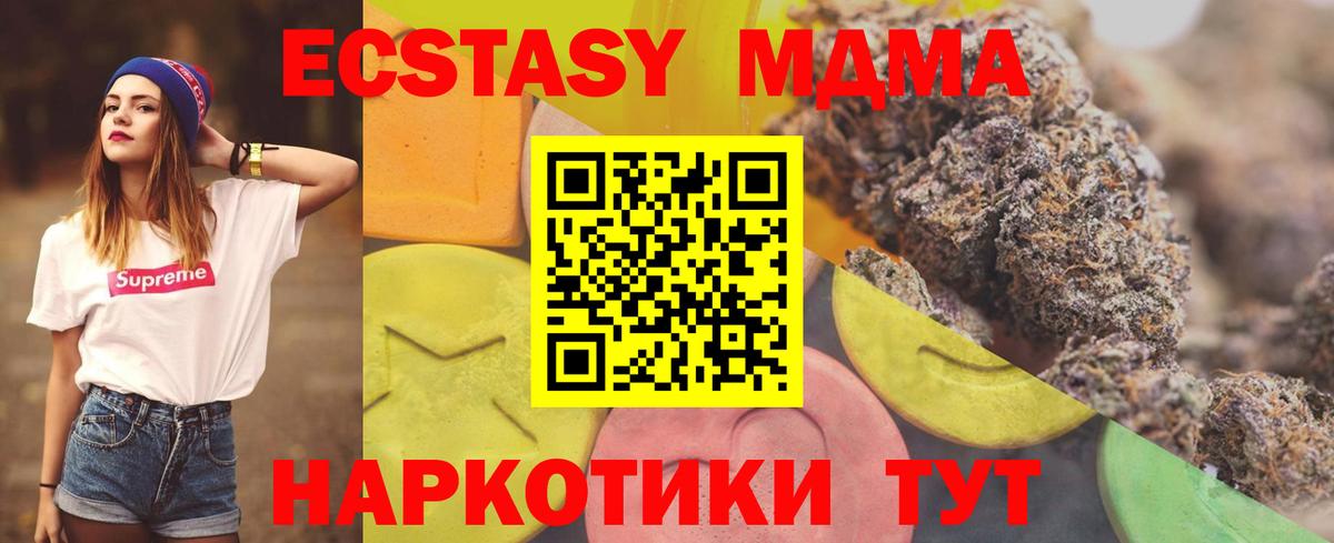 Ecstasy ешки Зеленокумск