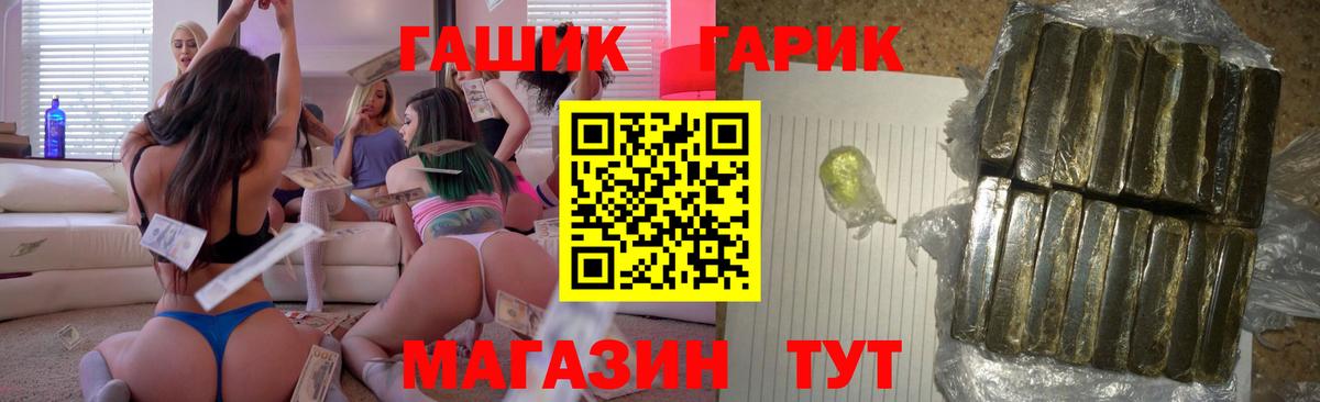 ГАШИШ  ГАШ Ice-O-Lator  Вход с VPN  Зеленокумск  ГАШИШ Изолятор 
