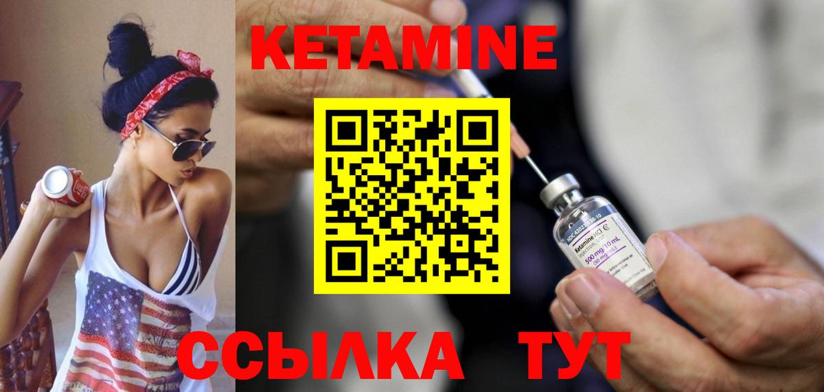 Зеленокумск  КЕТАМИН ketamine  Вход с VPN  Кетамин ketamine 
