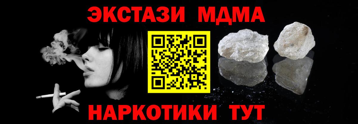 МДМА crystal  Вход с VPN  Зеленокумск  MDMA crystal 