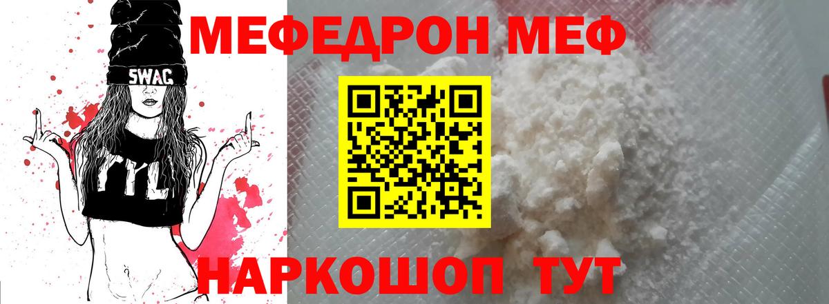 Меф кристаллы Зеленокумск