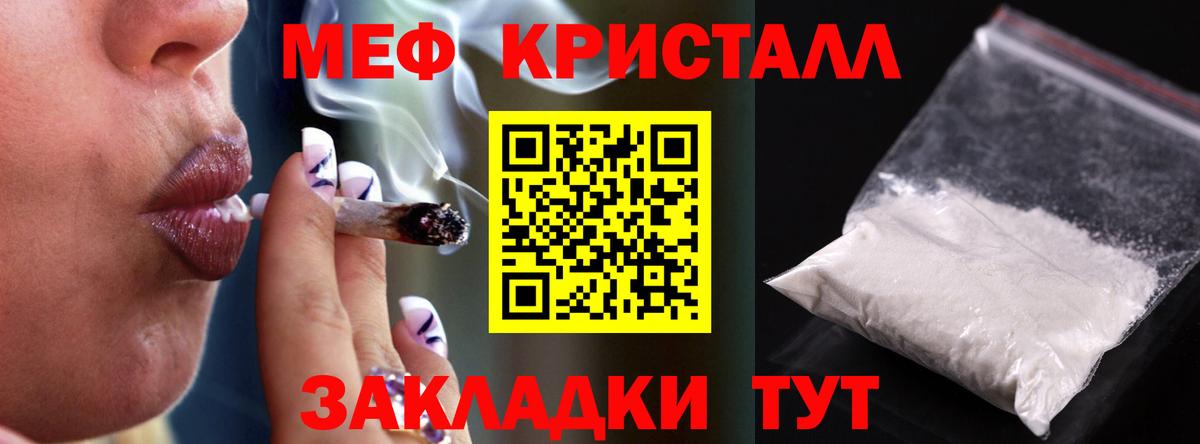 Мефедрон VHQ  МЕФ  Зеленокумск  МЕФ VHQ  Вход с VPN 