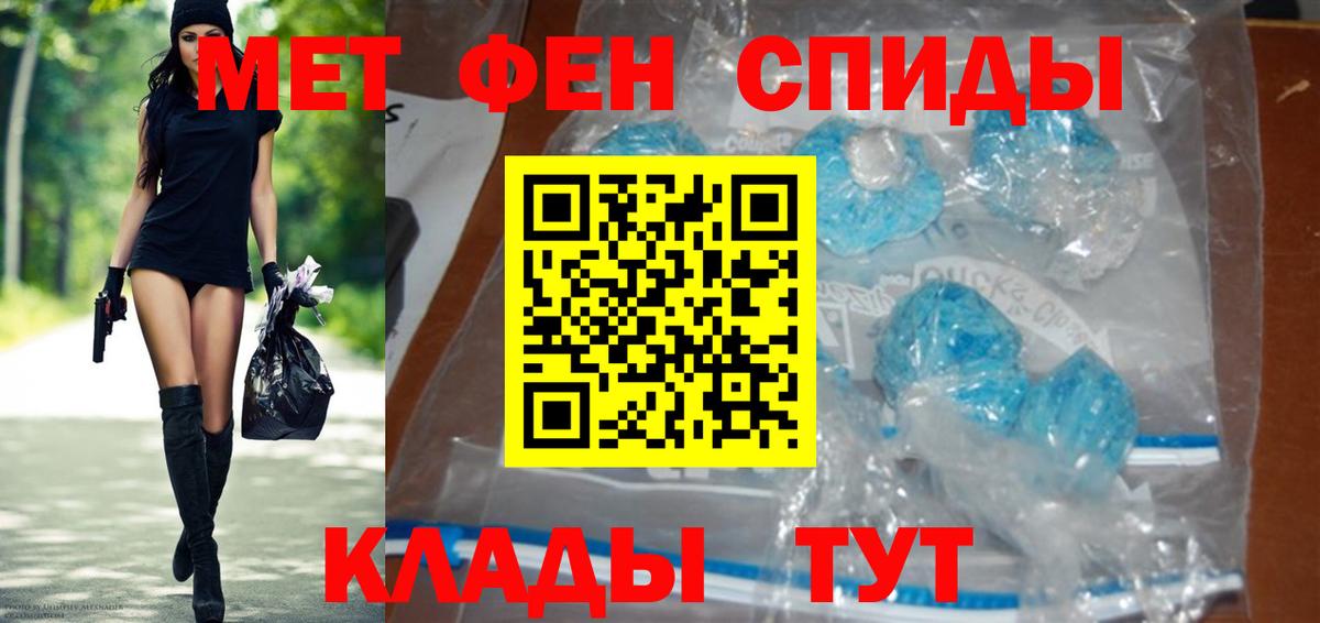 Первитин мет Зеленокумск