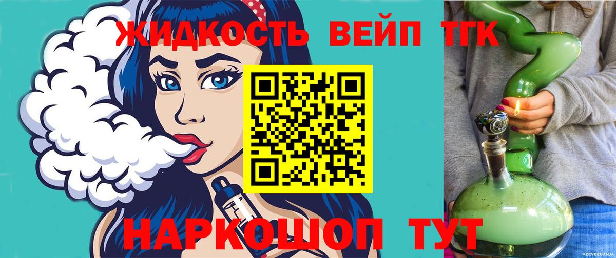 ТГК Wax  даркнет сайт  Зеленокумск  ТГК концентрат  Вход с VPN 