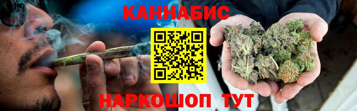 Каннабис Ganja Зеленокумск